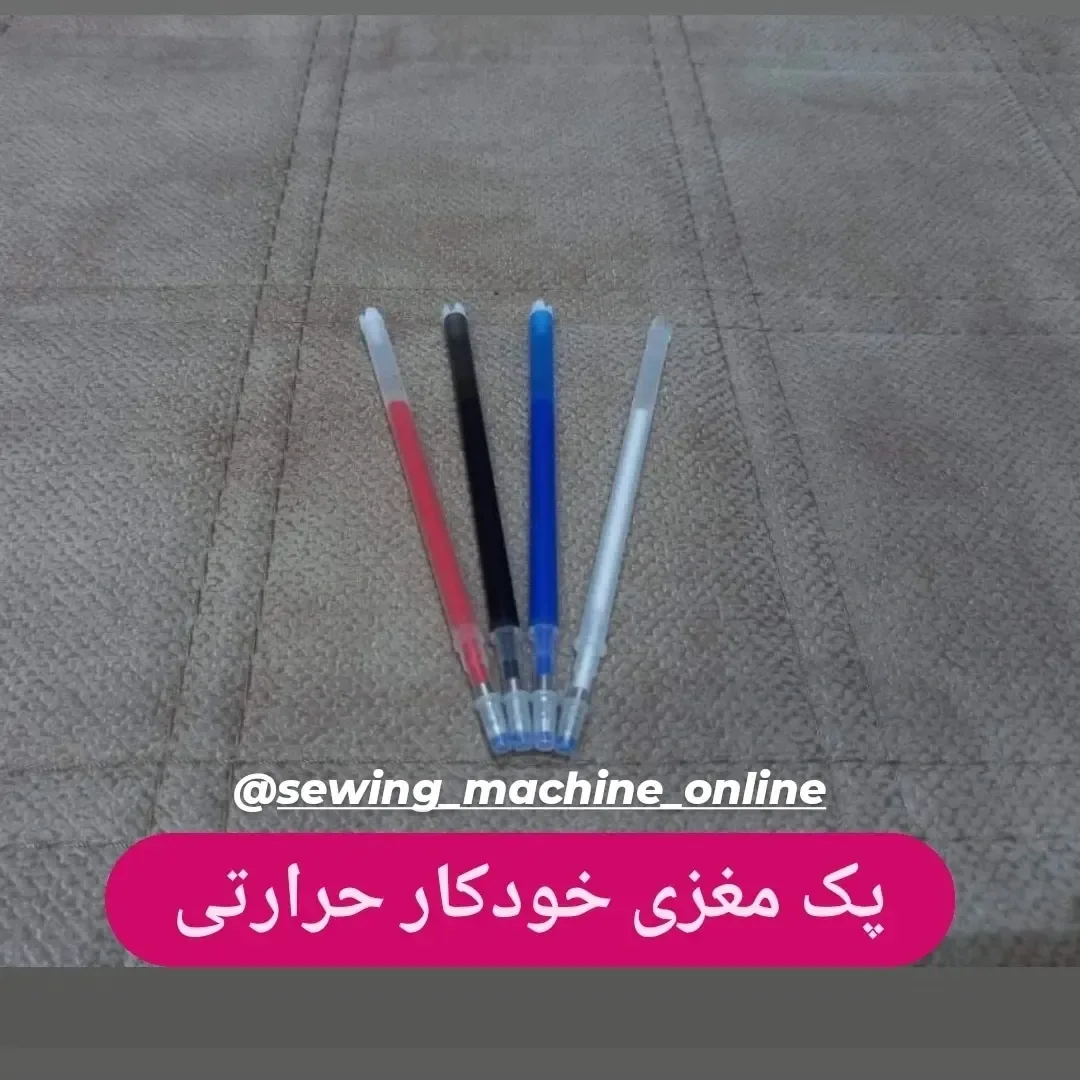 پک مغزی خودکار حرارتی، رنگ قرمز، سیاه، آبی و سفید، جنس پلاستیک