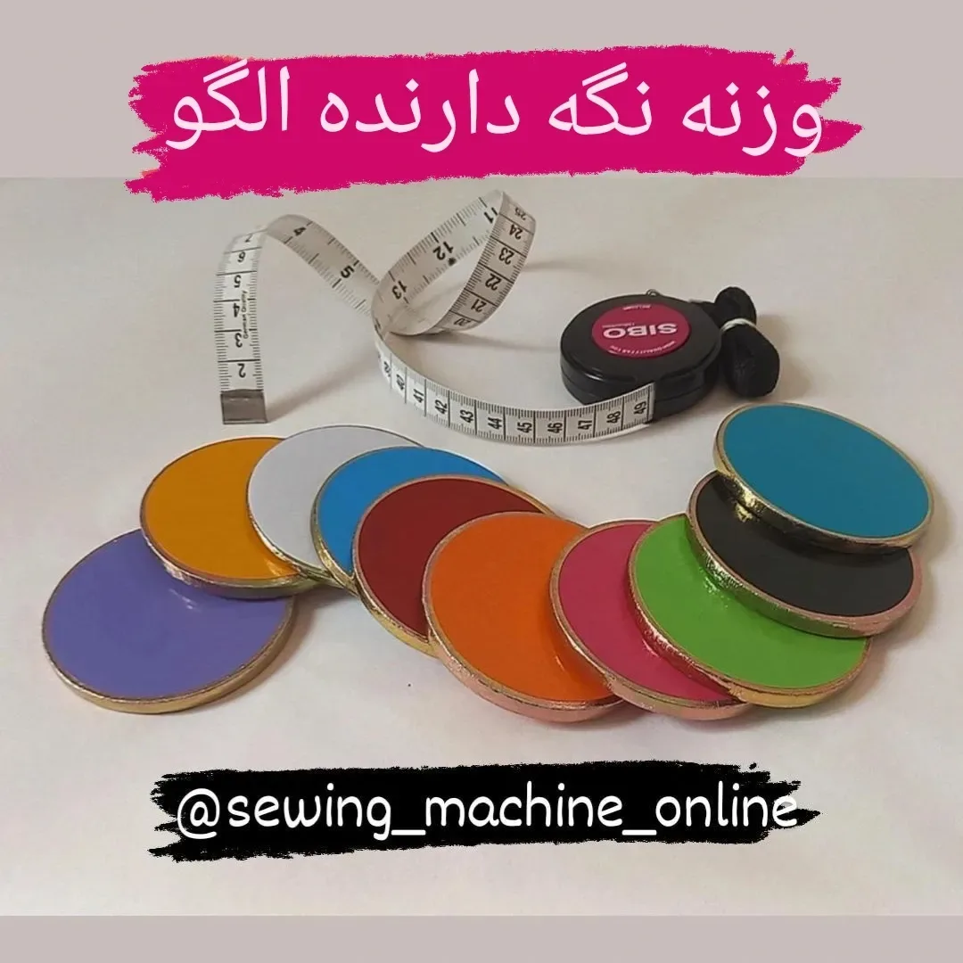 وزنه نگهدارنده الگو ۱۰ عددی، رنگ چندرنگ، جنس فلز و پلاستیک، دیسکی تخت