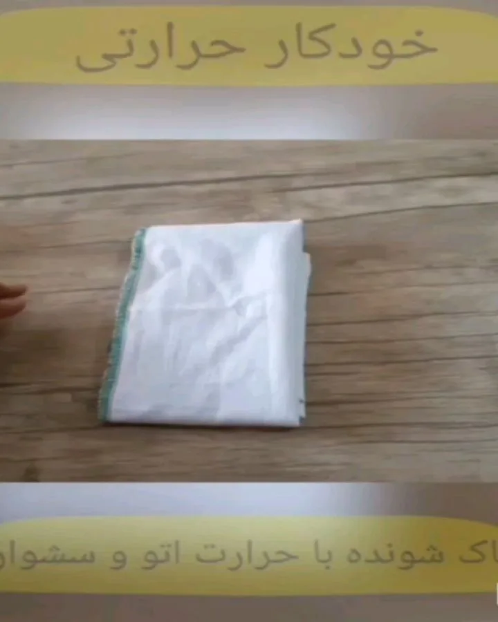 خودکار حرارتی خیاطی