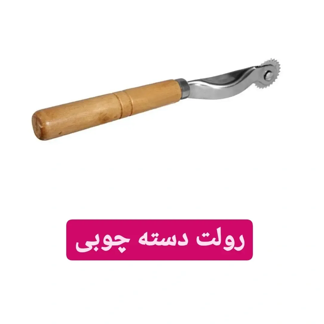 رولت خیاطی دسته چوبی، رنگ نقرهای و قهوهای، جنس فلز، دسته دار، چرخدار