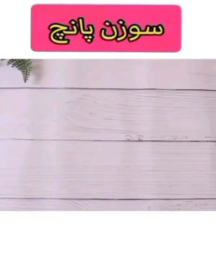 سوزن پانچ سه سوزن SKC