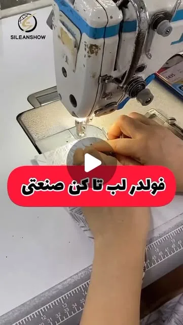 فولدر لب تا کن صنعتی، رنگ سفید، آبی و نقره‌ای، جنس فلز و پلاستیک، صنعتی بزرگ