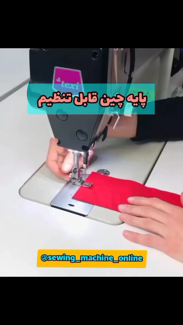 پایه چین قابل تنظیم صنعتی