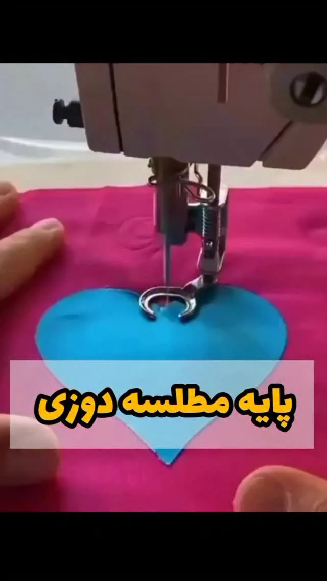 پایه مطلسهدوزی صنعتی
