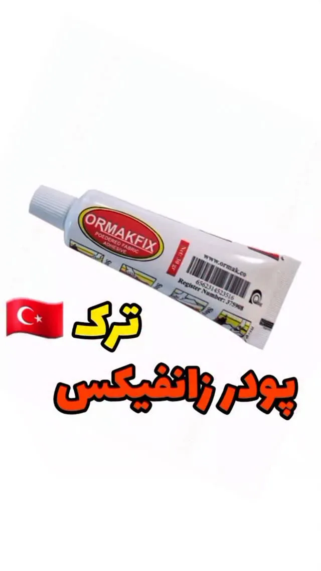 زانفیکس پودری ترک، رنگ سفید، قرمز و زرد، جنس پلاستیک، تیوپ چسب خیاطی