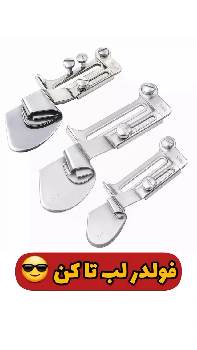 فولدر لب تا کن