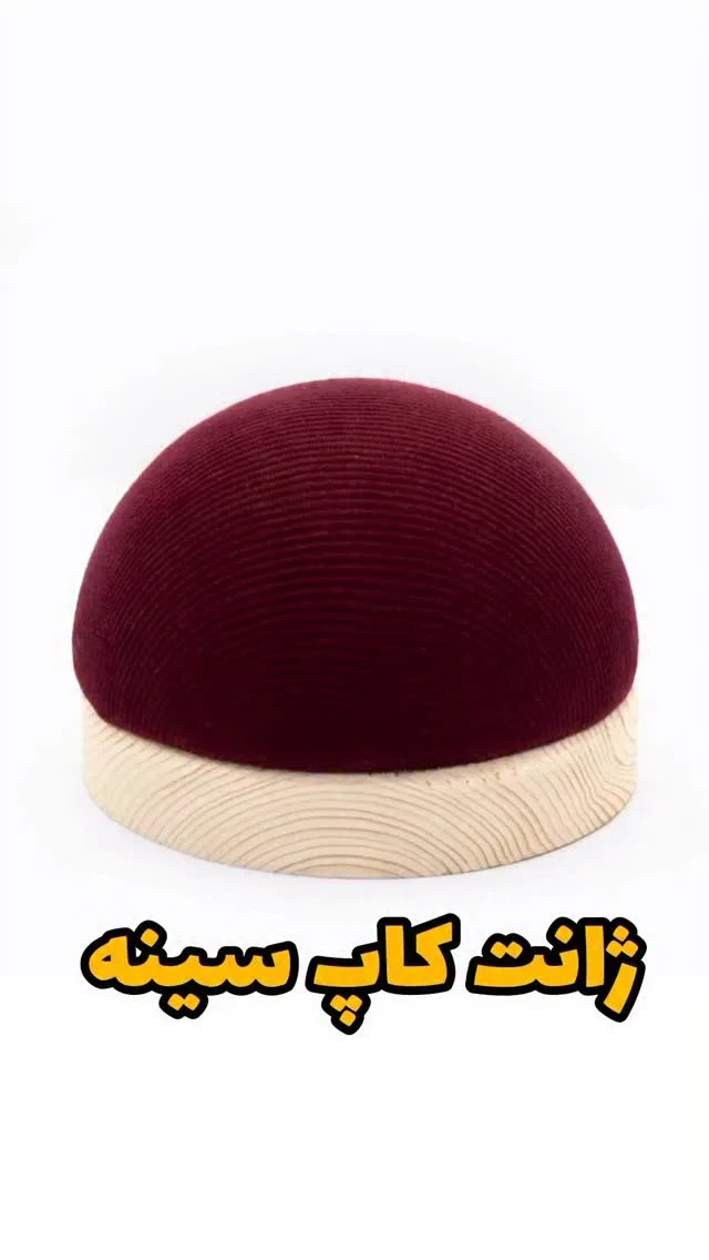 ژانت کاپ سینه، رنگ قرمز و کرم، جنس پارچه و چوب، بالشتک اتوکشی