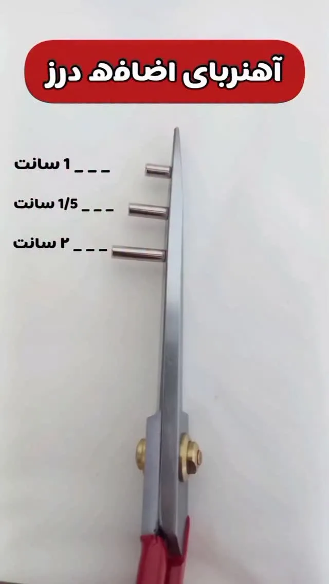 پک ۳ عددی آهنربای اضافه درز، رنگ نقرهای و قرمز، جنس فلز، مگنت راهنمای دوخت