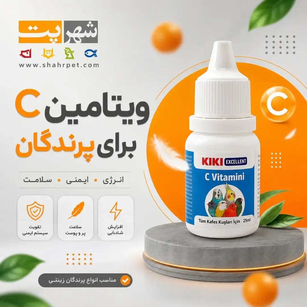 ویتامین C پرندگان کیکی، رنگ سفید و آبی، جنس پلاستیک، بطری قطره‌چکانی