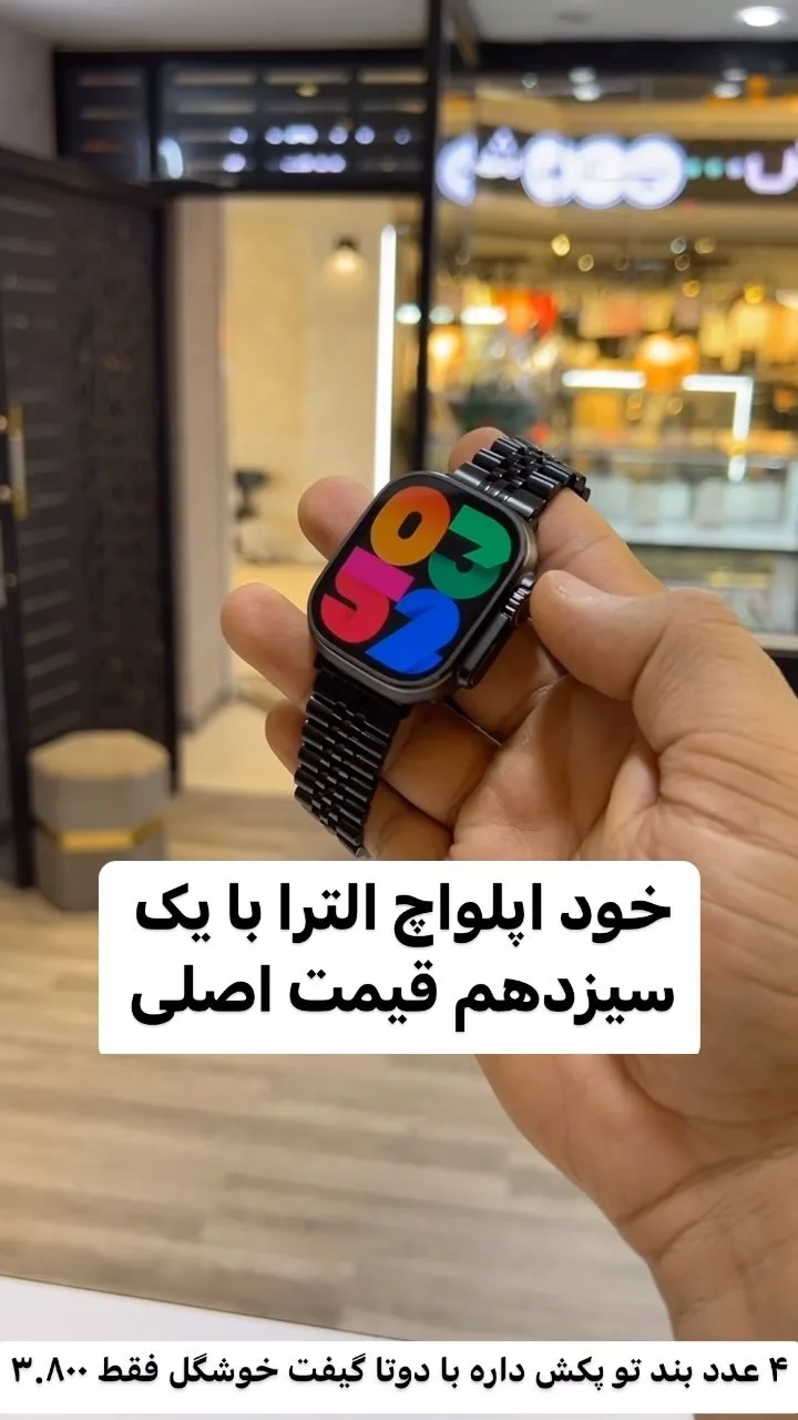 ساعت هوشمند Ultra98، رنگ مشکی، جنس فلز، بند زنجیری، صفحه مربعی