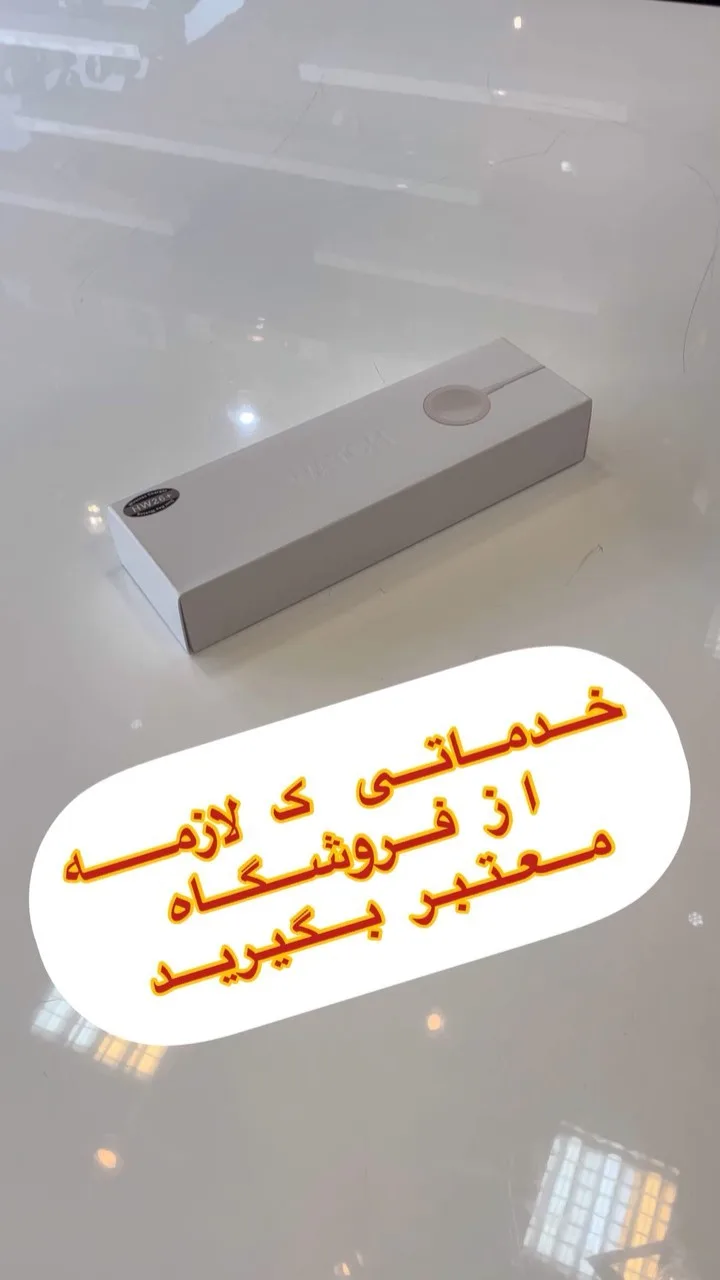 ساعت هوشمند