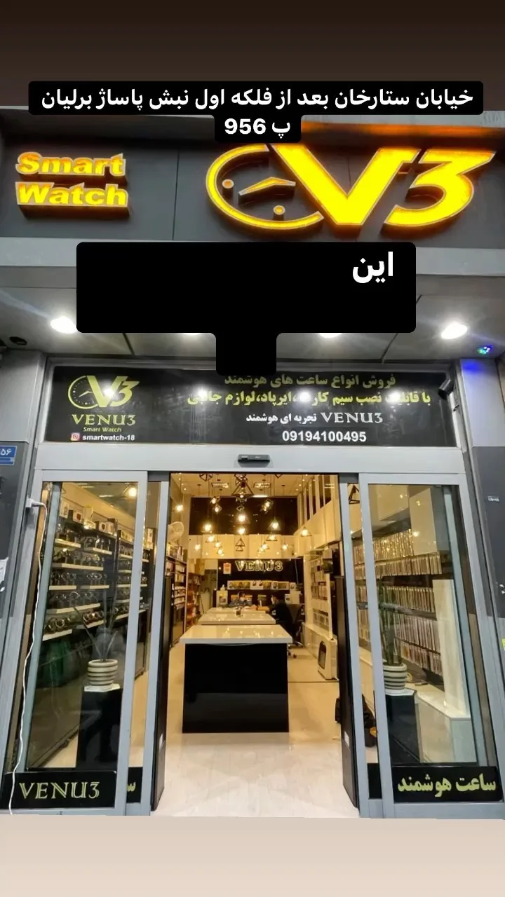 ساعت هوشمند