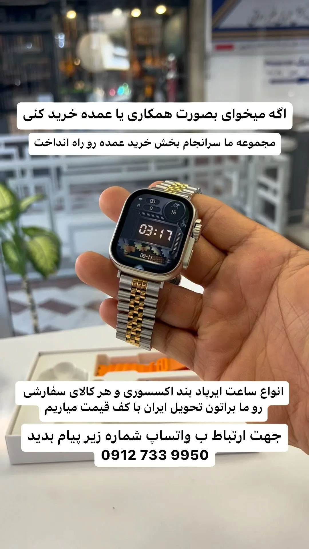 ساعت هوشمند، رنگ نقرهای و طلایی، جنس فلز، مربع، دیجیتال، بند فلزی