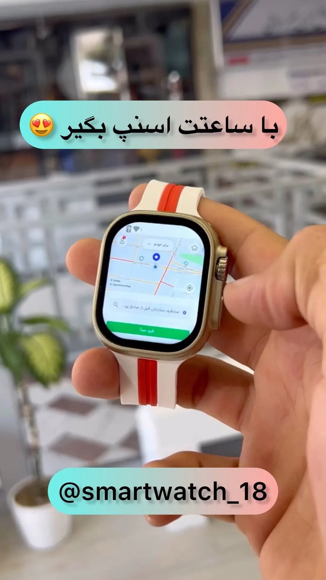 ساعت هوشمند، رنگ سفید، قرمز و طلایی، مربع، دیجیتال