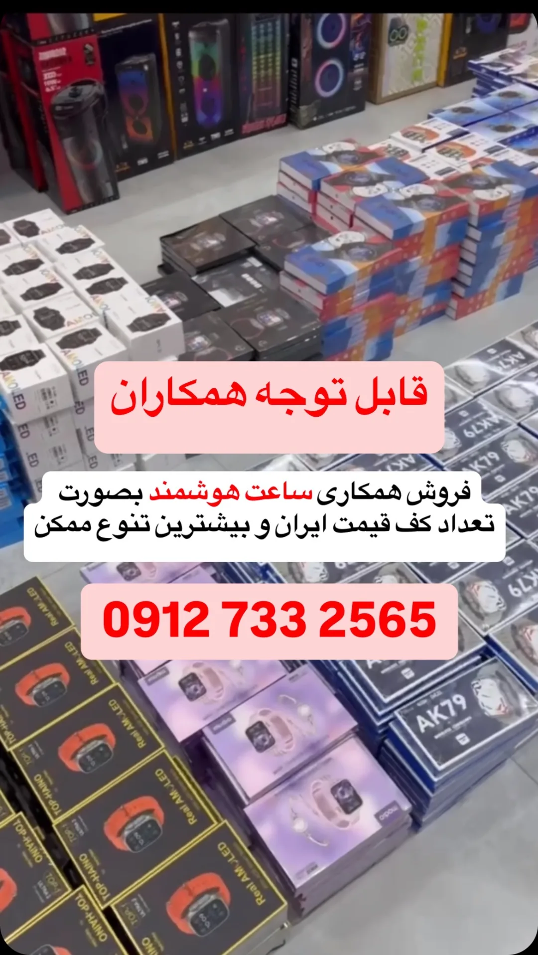 ساعت هوشمند
