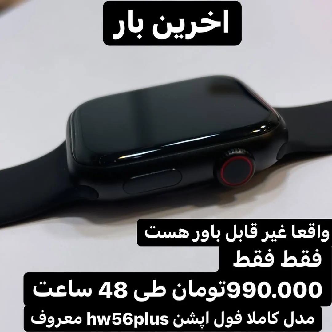 ساعت هوشمند HW56 Plus، رنگ مشکی، جنس سیلیکون و فلز، مربع، بند سیلیکونی