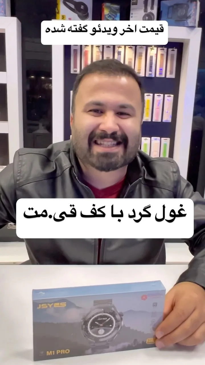 ساعت هوشمند M1 Pro jsyes، رنگ آبی، جنس مقوا، جعبه مستطیلی