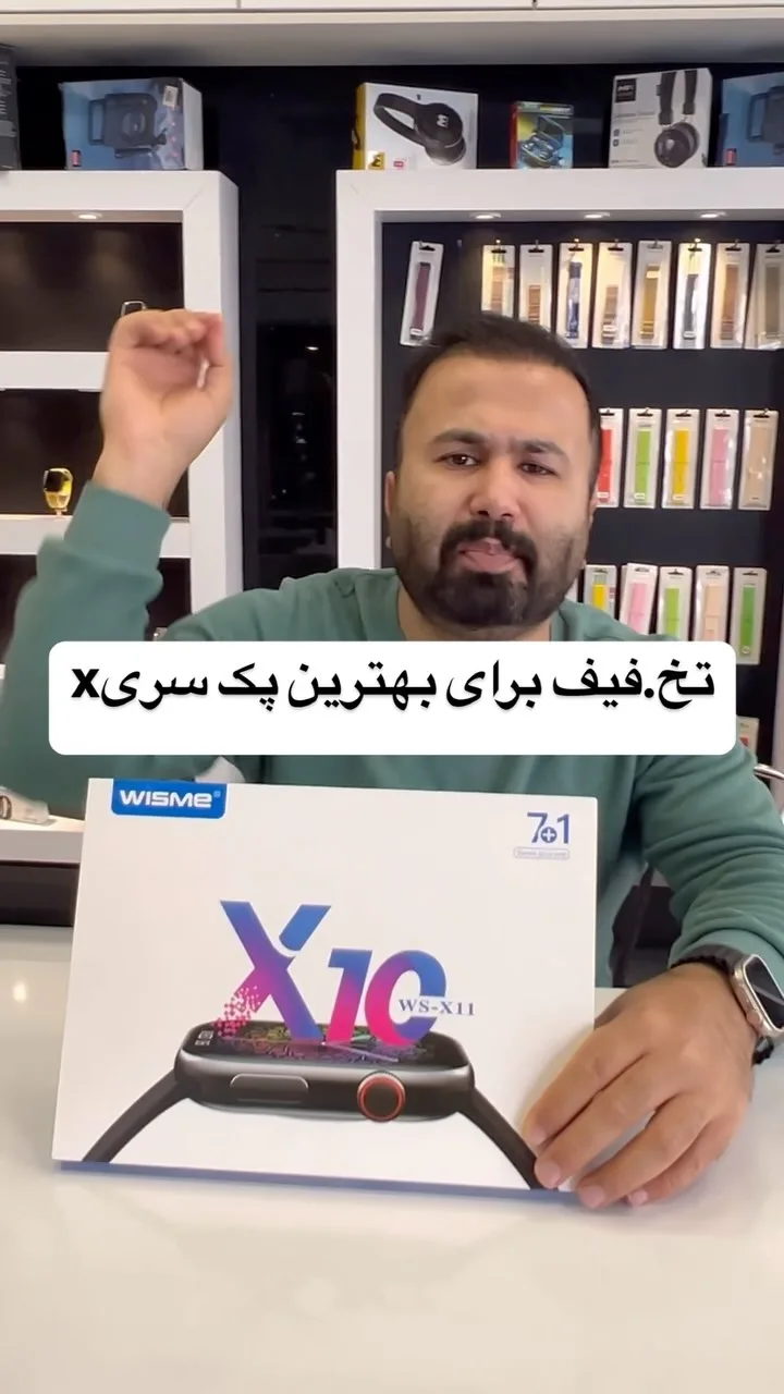 ساعت هوشمند WX10، رنگ سفید، جنس مقوا، جعبه مستطیلی