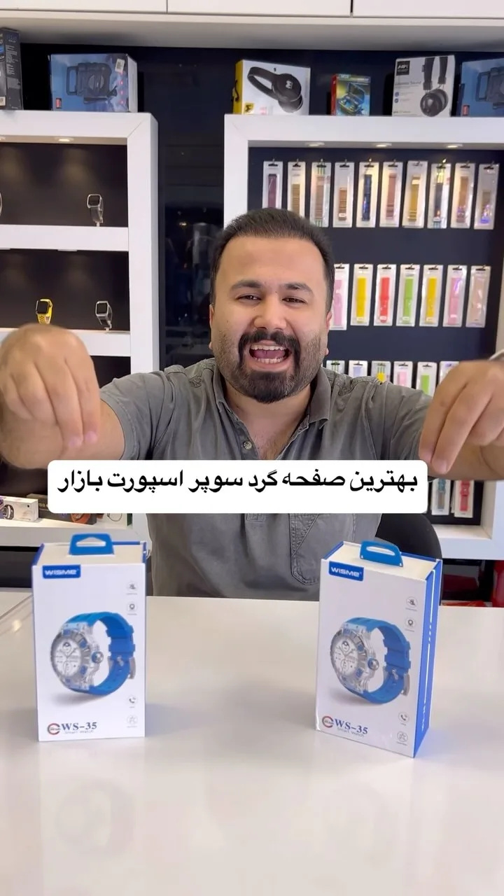 ساعت هوشمند WS35 صفحه گرد، رنگ آبی، جنس پلاستیک، گرد دیجیتال