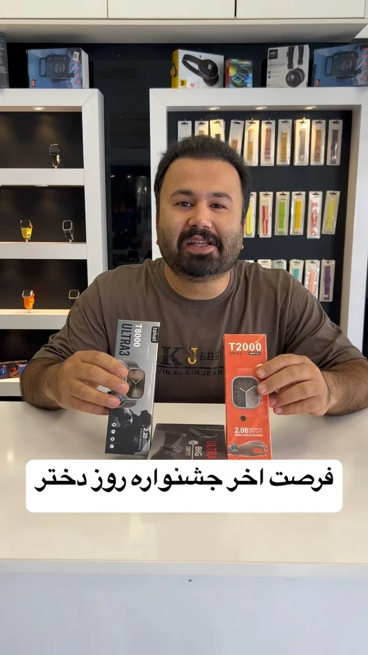 ساعت هوشمند T8000 Ultra 3، رنگ قهوهای، جنس پلاستیک، دیجیتال مستطیل