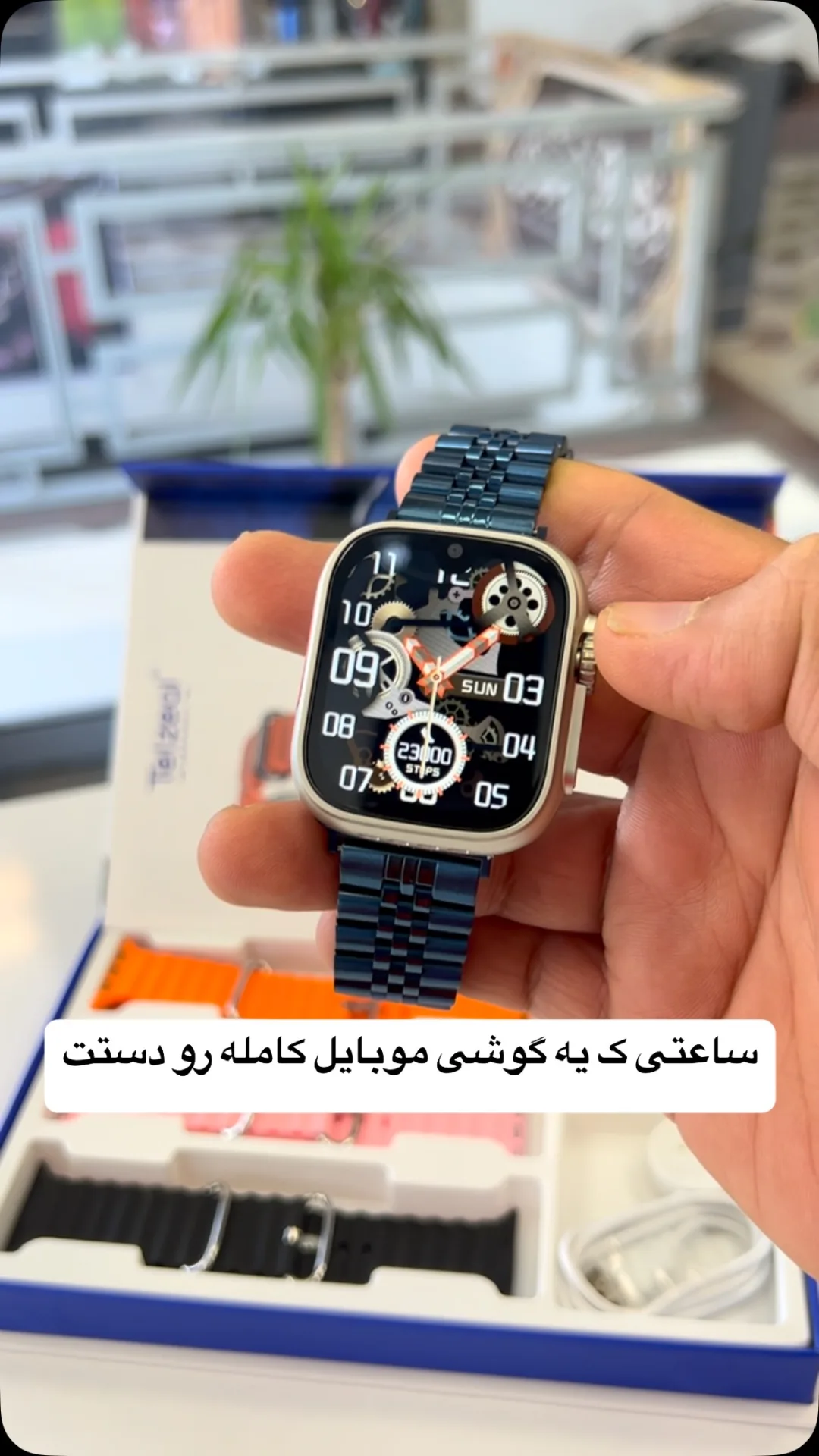 ساعت هوشمند سیمکارتخور، رنگ آبی، جنس فلز و سیلیکون، دیجیتال مستطیل
