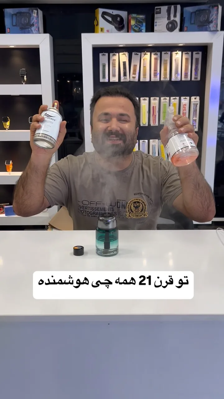 خوشبوکننده هوشمند شارژی، رنگ سبز، سفید و مشکی، جنس شیشه و فلز، اسپری و خوشبوکننده