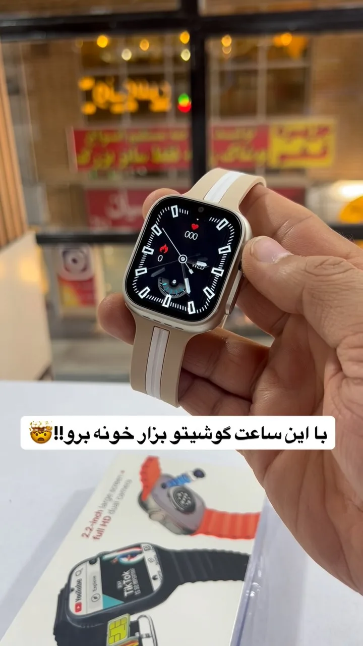 ساعت هوشمند، رنگ بژ و سفید، جنس سیلیکون و فلز، دیجیتال صفحه مربعی