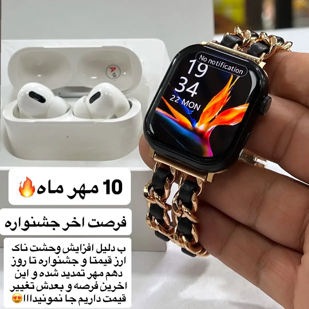 ساعت هوشمند، رنگ مشکی و طلایی، جنس فلز و پلاستیک، مستطیلی با بند زنجیری