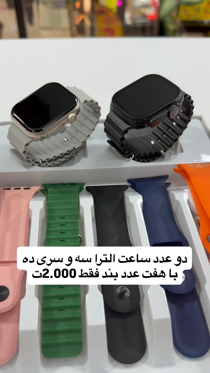 پک دو ساعت هوشمند الترا ۳ و سری ۱۰ با ۷ بند
