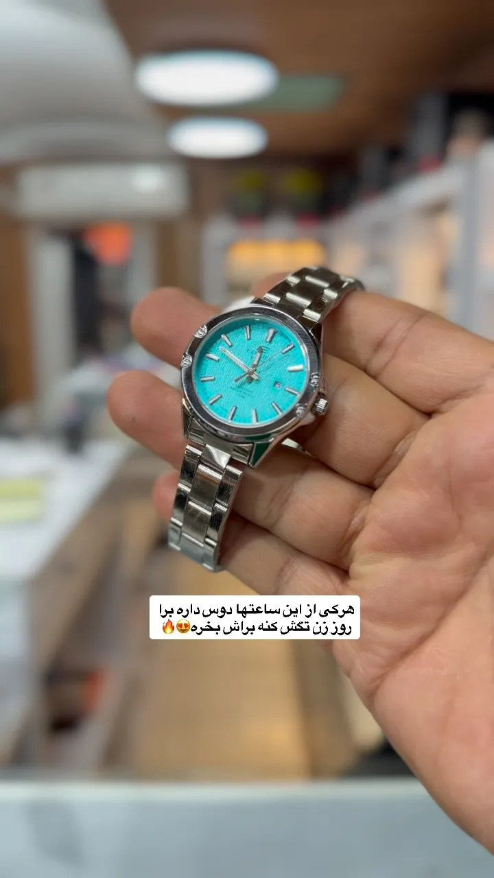 ساعت مچی زنانه، رنگ نقره‌ای و فیروزه‌ای، جنس فلز، بند زنجیری، عقربه‌ای