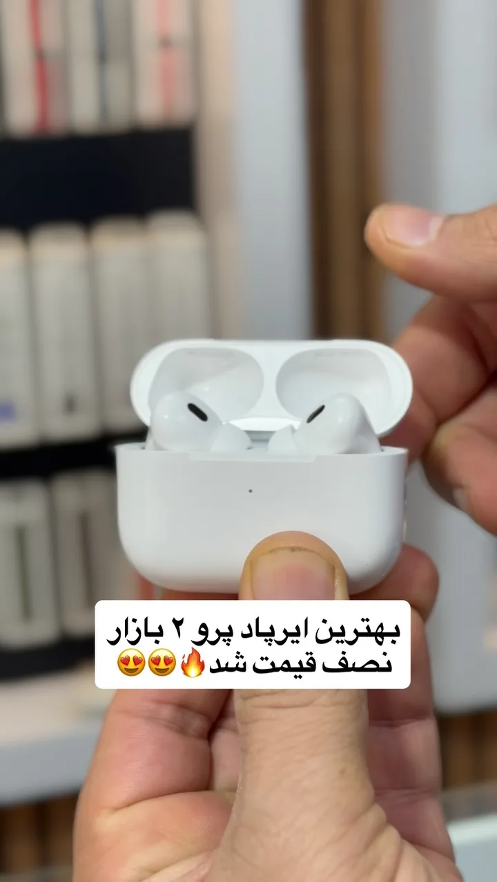 ایرپاد پرو ۲، رنگ سفید، جنس پلاستیک، تو-گوشی، بی‌سیم