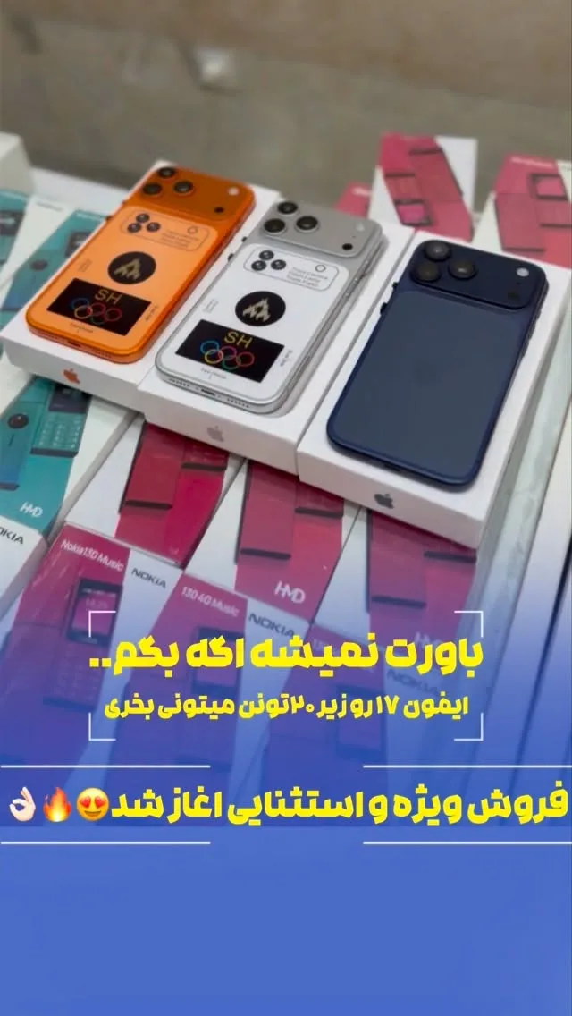 گوشی موبایل طرح ۱۷ پرومکس