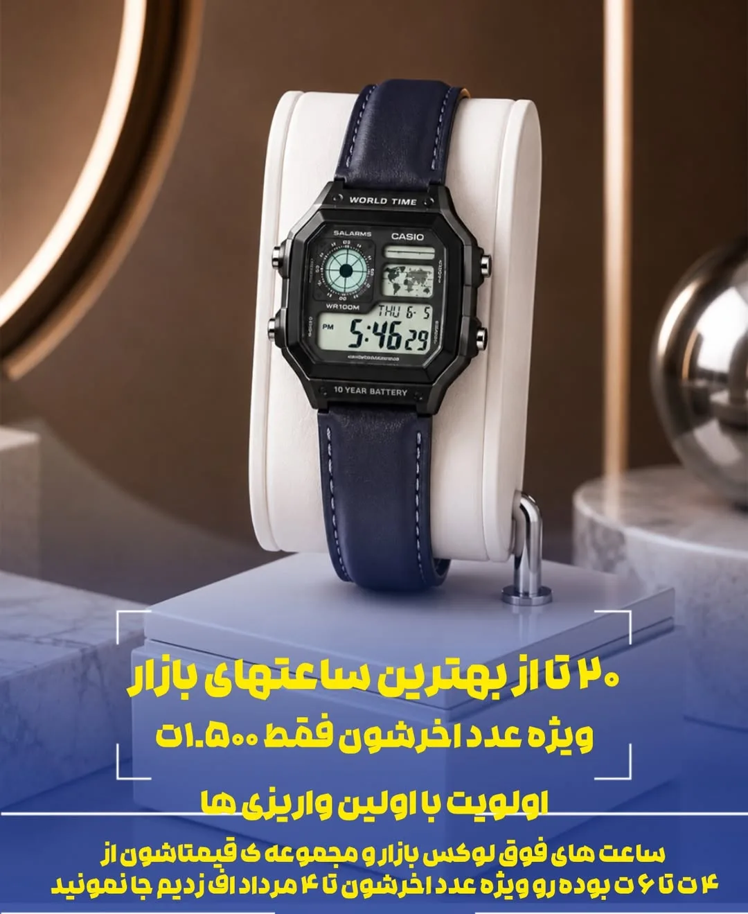 ساعت مچی، رنگ سرمهای و مشکی، جنس چرم و فلز، دیجیتال، چهارگوش