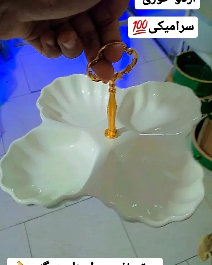 اردوخوری سرامیکی دسته طلایی