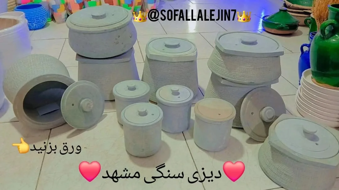 دیزی سنگی مشهد