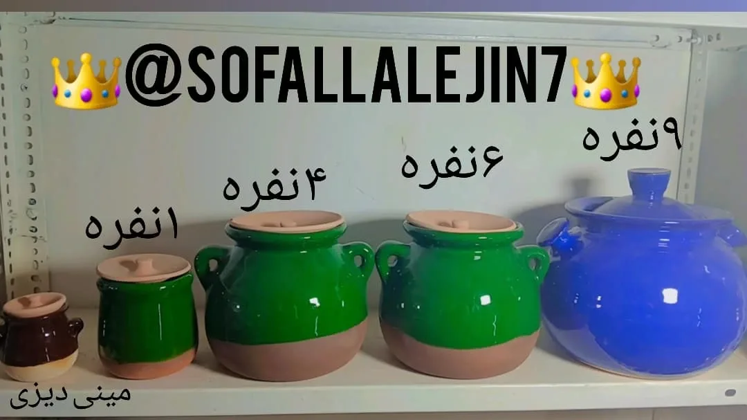 دیزی سفالی