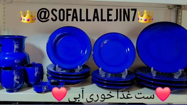 ست ظروف غذاخوری سفالی آبی لالجین