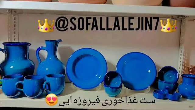 ست غذاخوری سفالی آبی