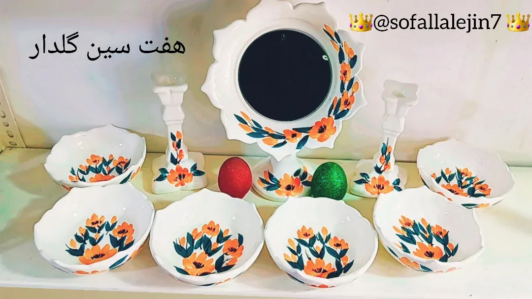 ست هفتسین سفالی گلدار