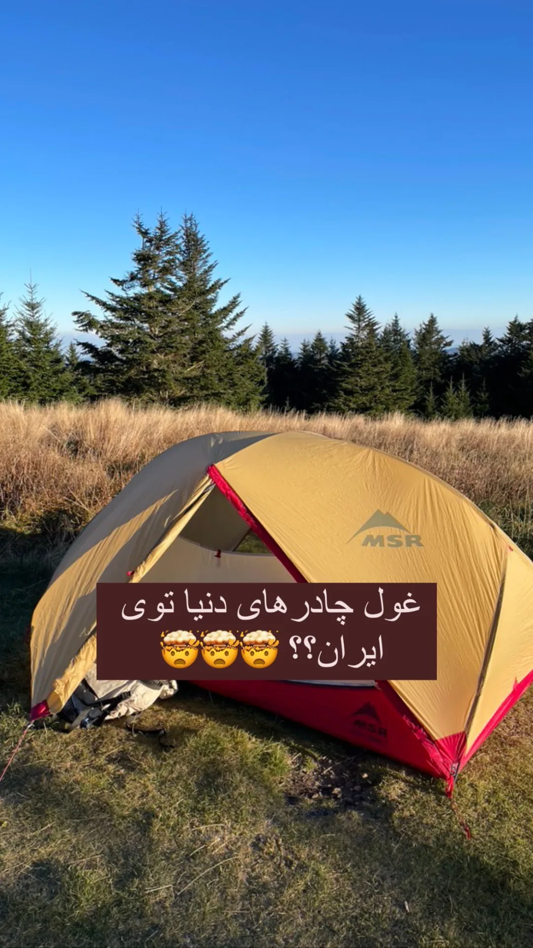 چادر دو نفره Hubba Hubba MSR، رنگ زرد و قرمز، گنبدی