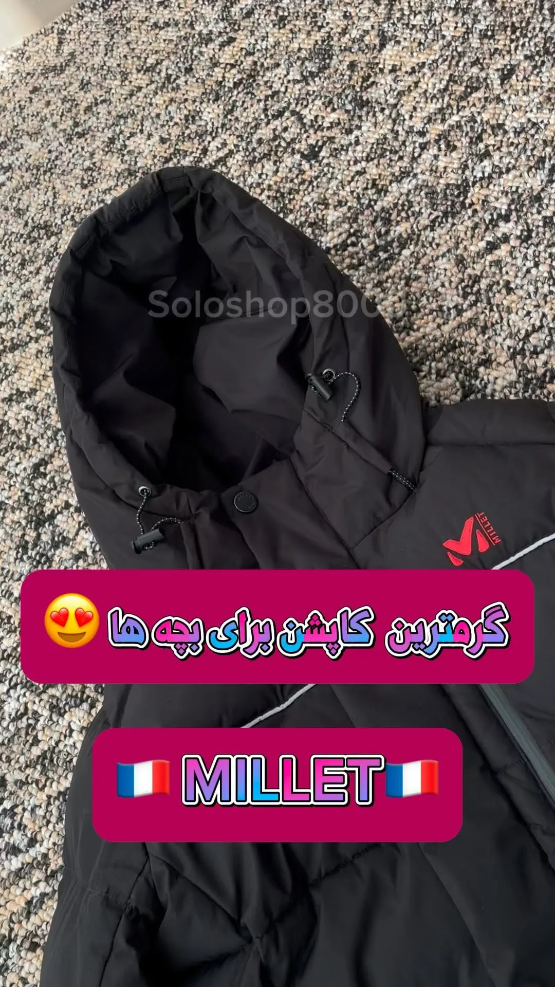کاپشن پر سنگین بچگانه میلت