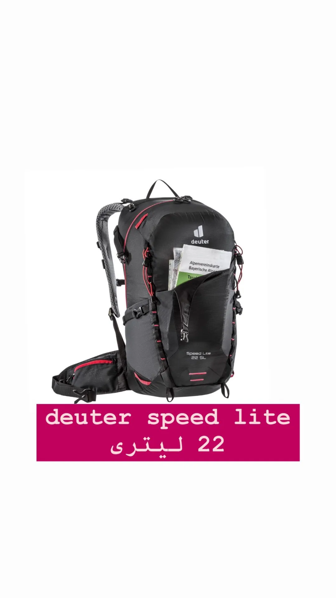 کوله پشتی Speed Lite 22 SL زنانه دیوتر، رنگ سیاه و صورتی، کوله کوهنوردی، دوشی
