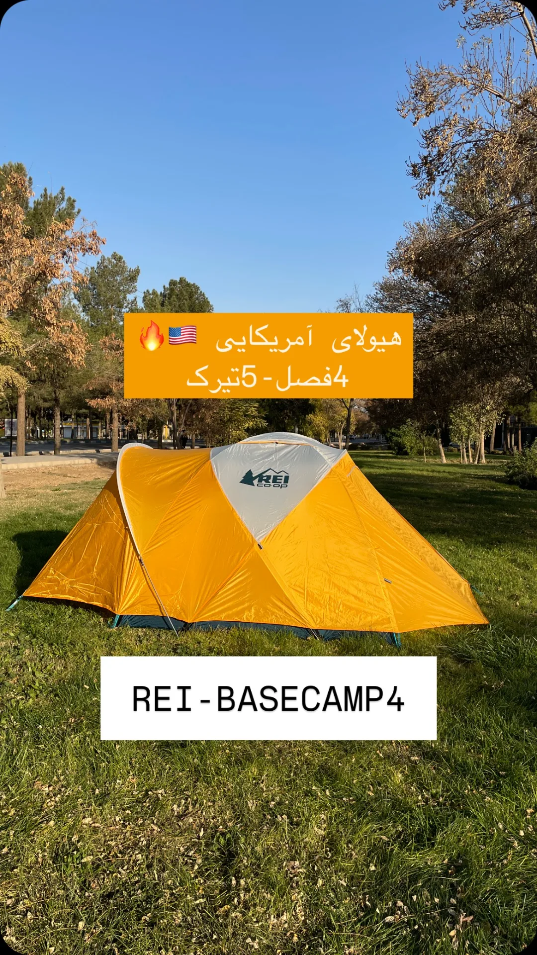 چادر چهارفصل دوپوش Base Camp 4، رنگ زرد و سفید، گنبدی