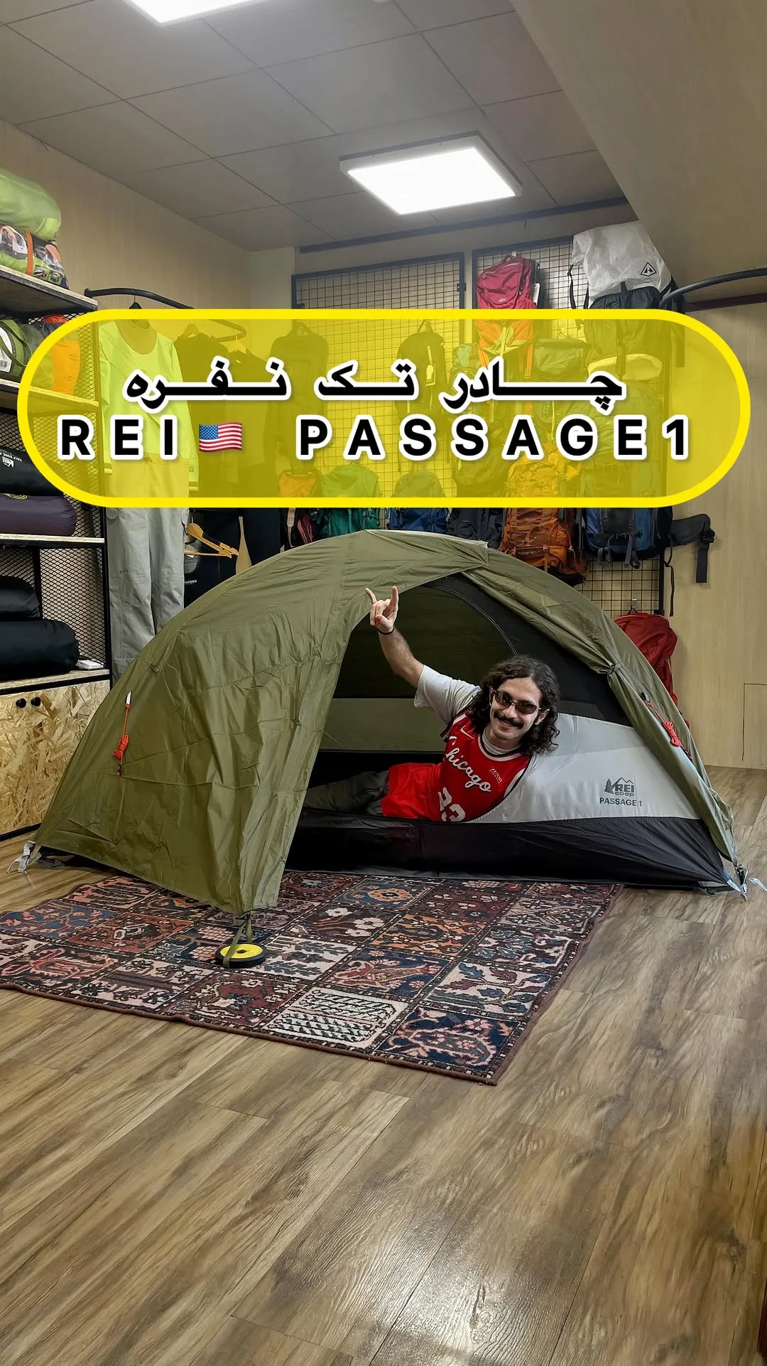 چادر تک نفره Passage 1 REI، رنگ سبز و خاکستری، تک‌نفره گنبدی