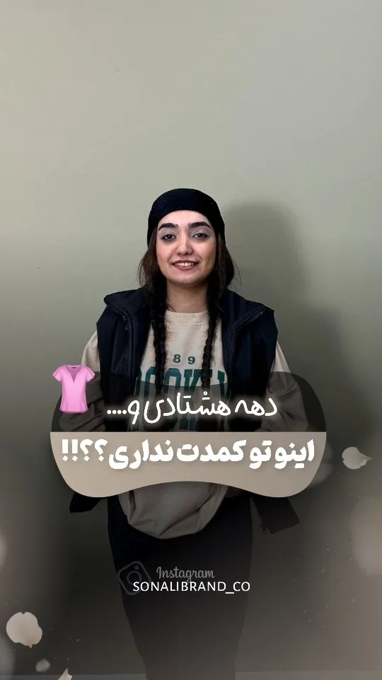 دورس زنانه گلسی (عمده) سونالی