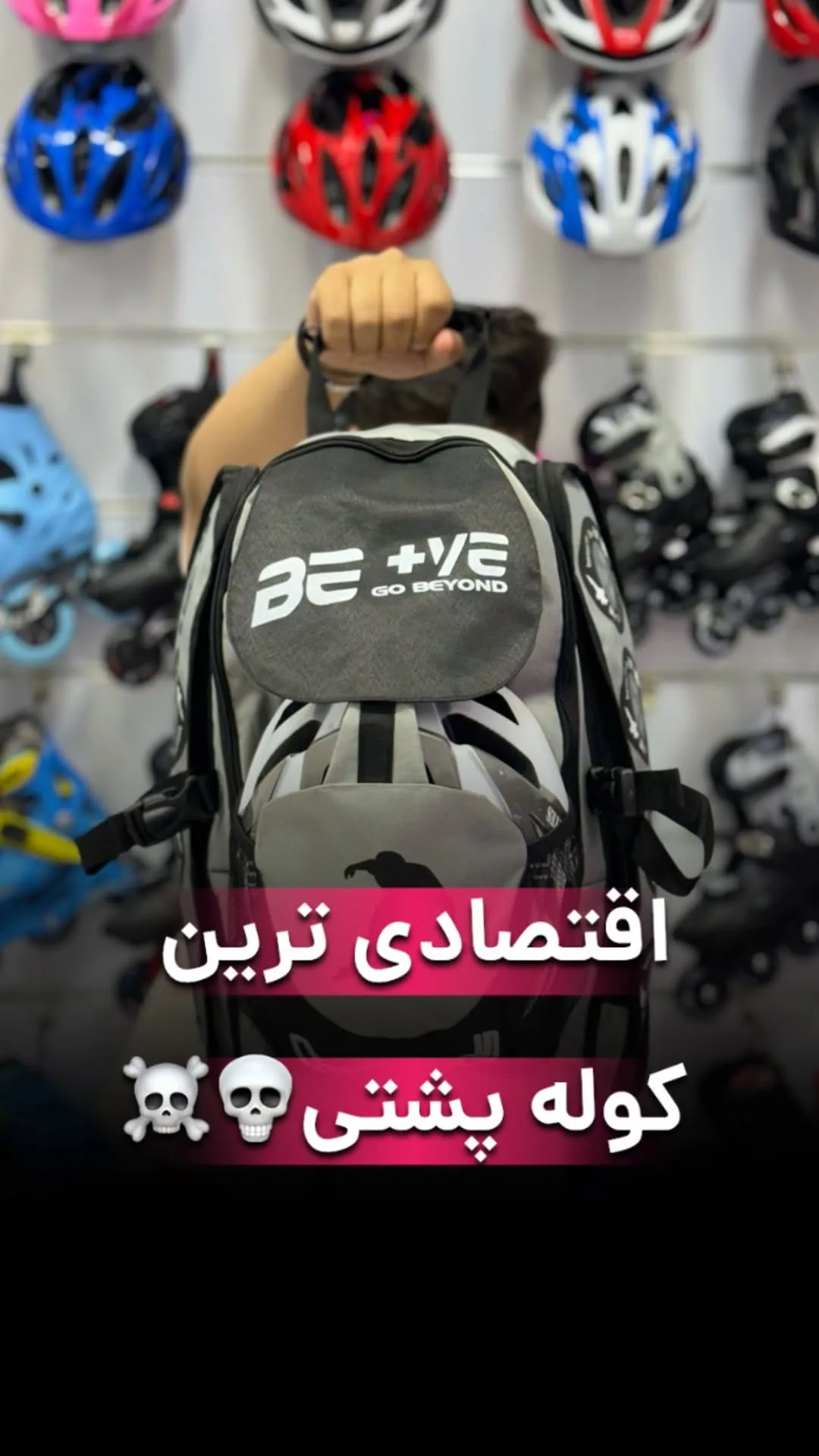 کوله پشتی اسکیت BP+، رنگ خاکستری و مشکی، جنس پارچه، دوشی