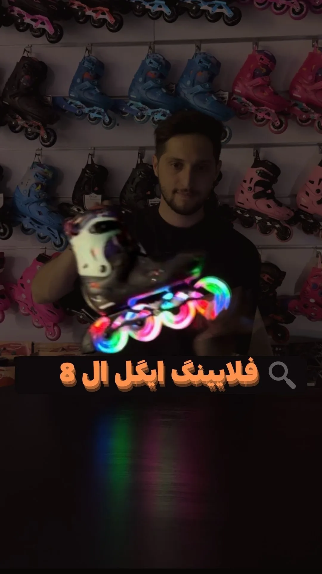 اسکیت مدل L8 فلایینگ ایگل، رنگ مشکی و رنگین‌کمان، جنس پلاستیک و فلز، بوت سخت، چرخ‌های LED