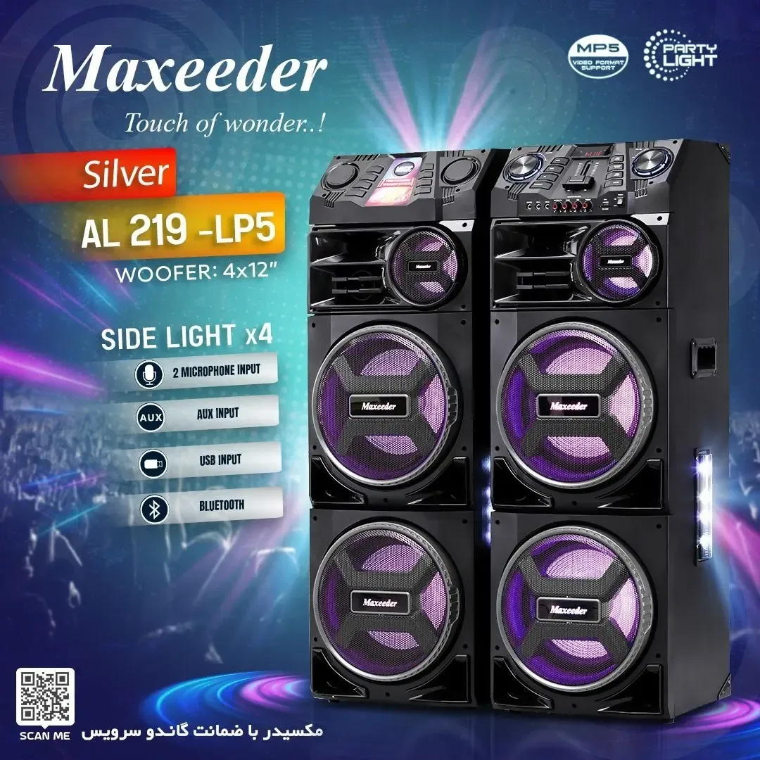 اسپیکر AL-219 LP5 با رقص نور مکسیدر، رنگ مشکی و بنفش، جنس پلاستیک، دو عدد اسپیکر ایستاده