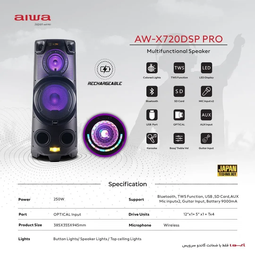 اسپیکر AW-X720DSP PRO آیوا، رنگ مشکی و بنفش، جنس پلاستیک، استوانه‌ای با نورپردازی