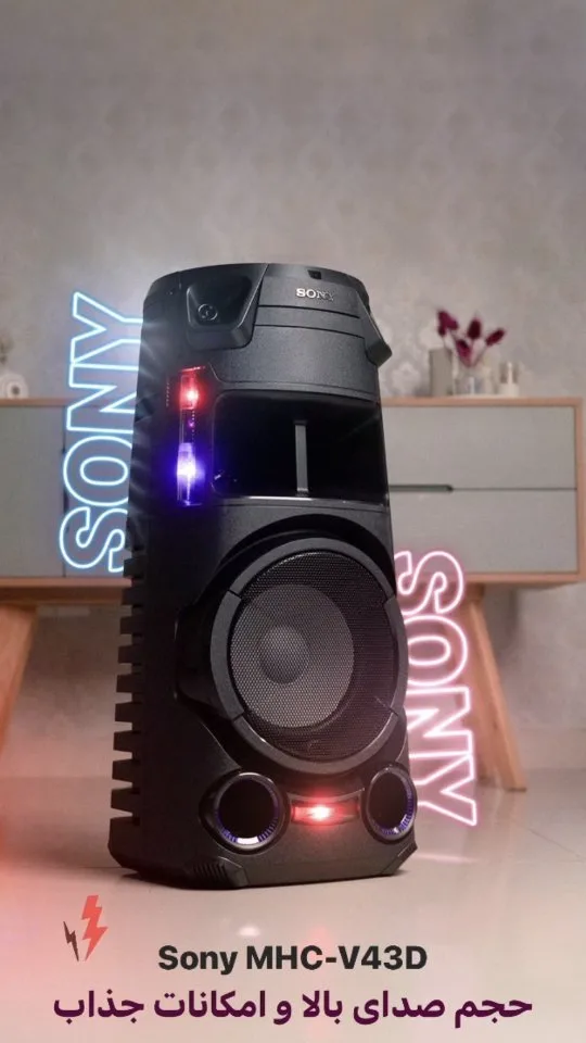 سیستم صوتی MHC-V43D سونی